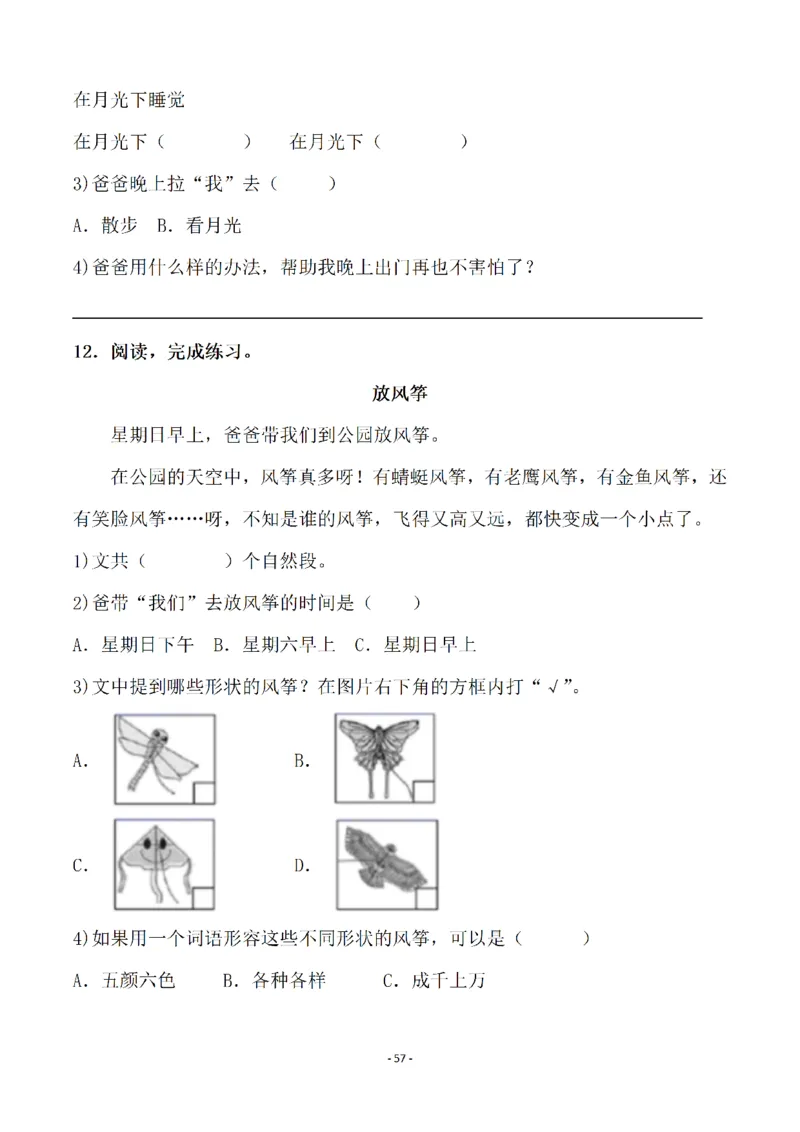 一（下）语文全册一课一练（140页）_一年级上下册资料_一年级下册小红书同款资料_一下语文_一年级下册免费资料库_一年级下册免费资料库