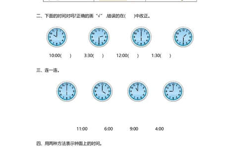 一（上）北师大数学第八单元检测卷3_一年级上下册资料_小学一年级学习资料-25年更新版_1-03、小学一年级数学上册_北师大版_03、单元试卷_第8单元