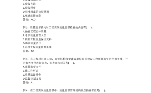 2025版-3-龙炎飞-第一章-工程监理、工程质量监督_2026年一级建造师_2026年一建管理_2025年一建管理SVIP_02-基础精讲✿高端面授✿深度强化_18-管理《教材精讲班》龙炎飞SMR推荐