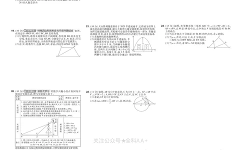 2026《中考数学45套》新疆_2026《中考》数学、英语、物理+化学安徽、河北、河南、山西、辽宁、湖北_2026《中考数学45套》全国地方版