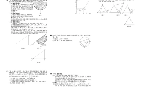 2026《中考数学45套》新疆_2026《中考》数学、英语、物理+化学安徽、河北、河南、山西、辽宁、湖北_2026《中考数学45套》全国地方版