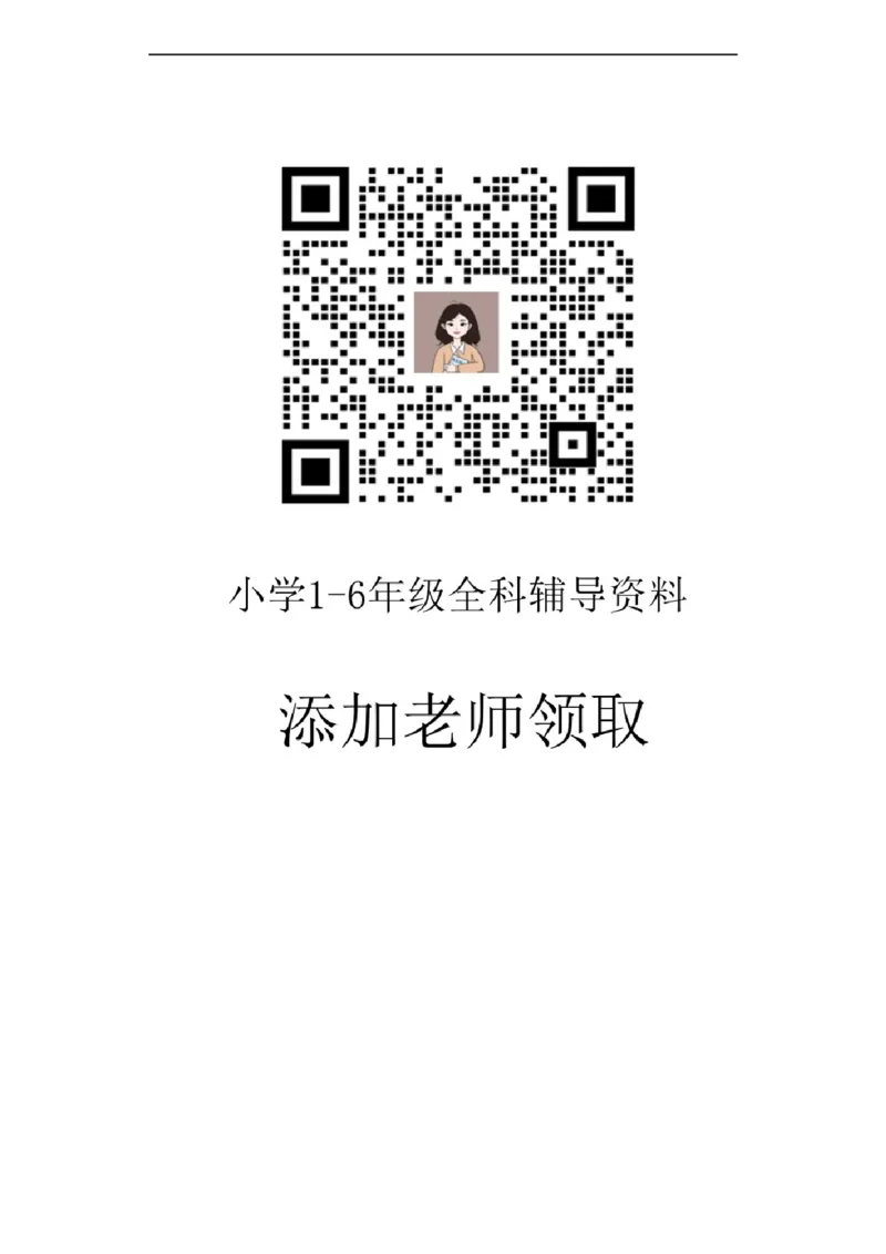 三年级科学上册期末模拟卷三（冀人版）_三年级上下册资料_三年级上册小红书同款资料_三年级(1)