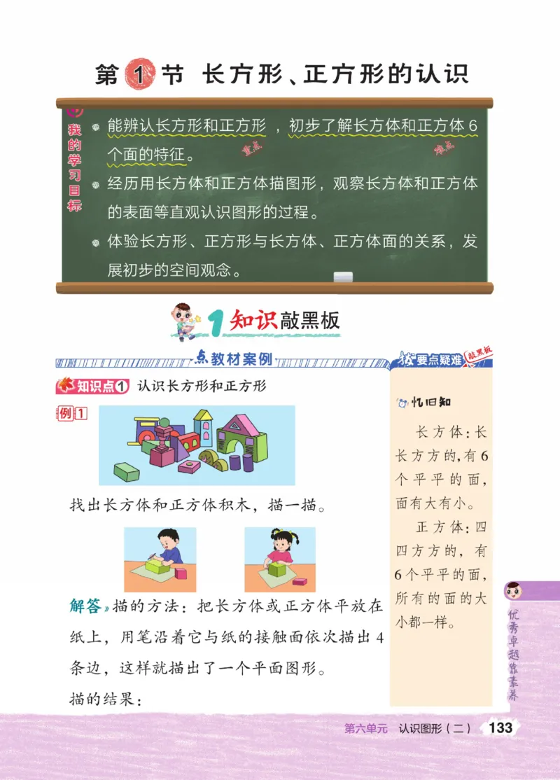 《点拨》23春数学1年级下册（JJ）_一年级上下册资料_小学一年级学习资料-25年更新版_1-04、小学一年级数学下册_1-4-2、练习题、作业、试题、试卷_冀教版_电子册类