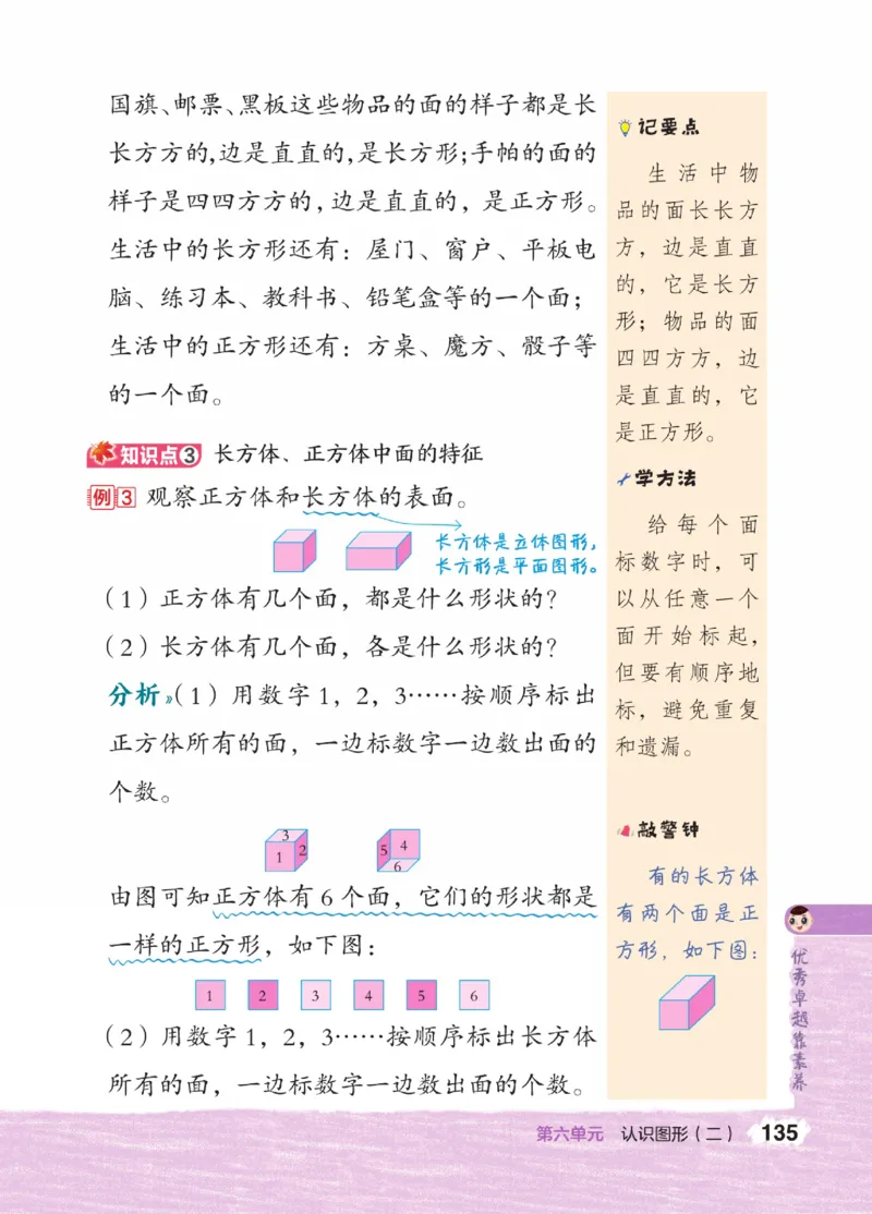 《点拨》23春数学1年级下册（JJ）_一年级上下册资料_小学一年级学习资料-25年更新版_1-04、小学一年级数学下册_1-4-2、练习题、作业、试题、试卷_冀教版_电子册类