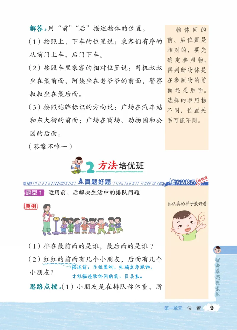 《点拨》23春数学1年级下册（JJ）_一年级上下册资料_小学一年级学习资料-25年更新版_1-04、小学一年级数学下册_1-4-2、练习题、作业、试题、试卷_冀教版_电子册类