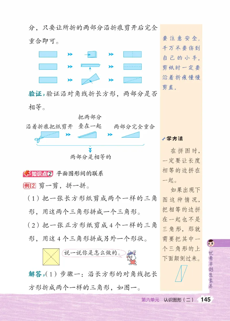 《点拨》23春数学1年级下册（JJ）_一年级上下册资料_小学一年级学习资料-25年更新版_1-04、小学一年级数学下册_1-4-2、练习题、作业、试题、试卷_冀教版_电子册类