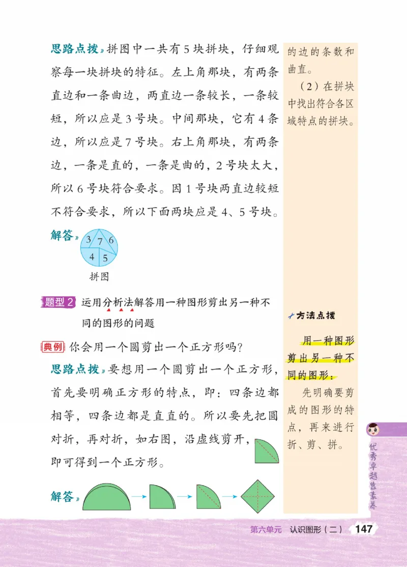 《点拨》23春数学1年级下册（JJ）_一年级上下册资料_小学一年级学习资料-25年更新版_1-04、小学一年级数学下册_1-4-2、练习题、作业、试题、试卷_冀教版_电子册类