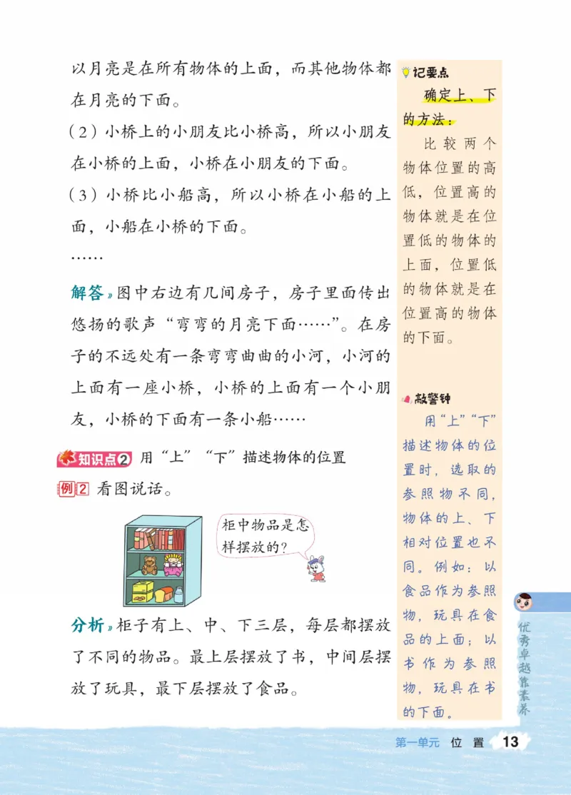 《点拨》23春数学1年级下册（JJ）_一年级上下册资料_小学一年级学习资料-25年更新版_1-04、小学一年级数学下册_1-4-2、练习题、作业、试题、试卷_冀教版_电子册类