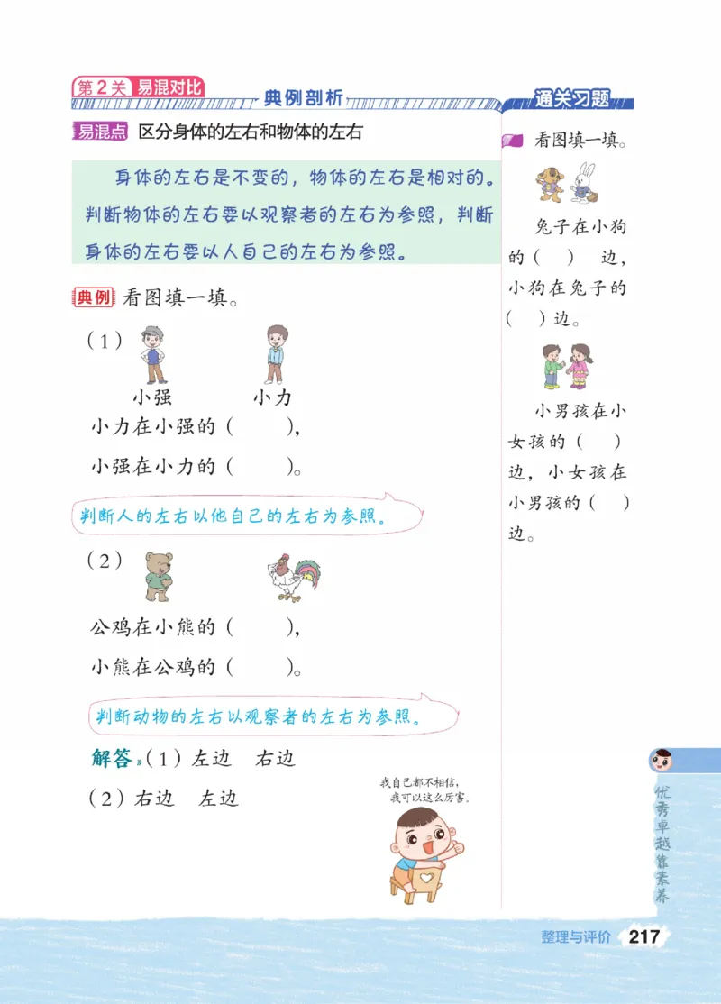 《点拨》23春数学1年级下册（JJ）_一年级上下册资料_小学一年级学习资料-25年更新版_1-04、小学一年级数学下册_1-4-2、练习题、作业、试题、试卷_冀教版_电子册类