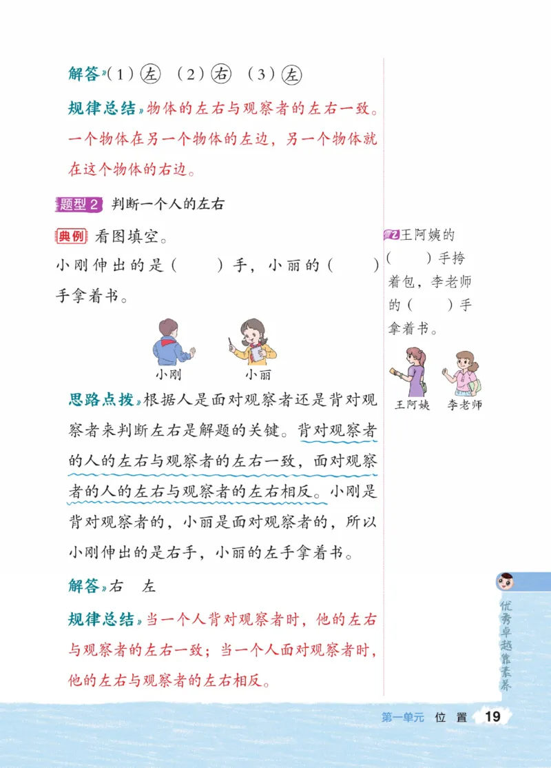 《点拨》23春数学1年级下册（JJ）_一年级上下册资料_小学一年级学习资料-25年更新版_1-04、小学一年级数学下册_1-4-2、练习题、作业、试题、试卷_冀教版_电子册类