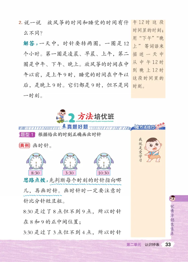 《点拨》23春数学1年级下册（JJ）_一年级上下册资料_小学一年级学习资料-25年更新版_1-04、小学一年级数学下册_1-4-2、练习题、作业、试题、试卷_冀教版_电子册类