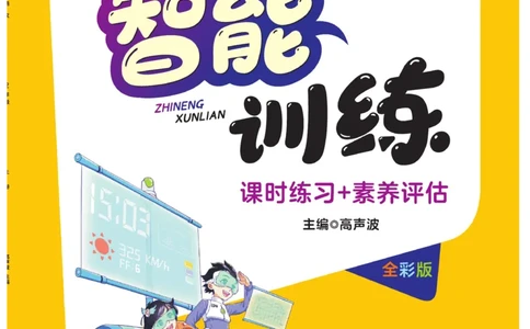 《智能训练》课时-语文2年级上册（RJ）_二年级上下册资料_小学二年级学习资料-25年更新版_2-01、小学二年级语文上册_2-1-2、练习题、作业、试题、试卷_电子册类