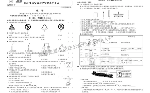 2026《中考化学45套》辽宁_2026《中考》数学、英语、物理+化学安徽、河北、河南、山西、辽宁、湖北_2026《中考化学45套》