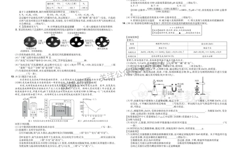 2026《中考化学45套》辽宁_2026《中考》数学、英语、物理+化学安徽、河北、河南、山西、辽宁、湖北_2026《中考化学45套》