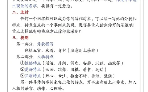 三上语文作文详解_三年级上下册资料_三年级下册小红书同款资料_三下语文