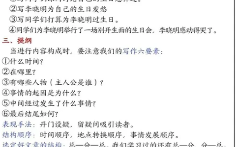 三上语文作文详解_三年级上下册资料_三年级下册小红书同款资料_三下语文