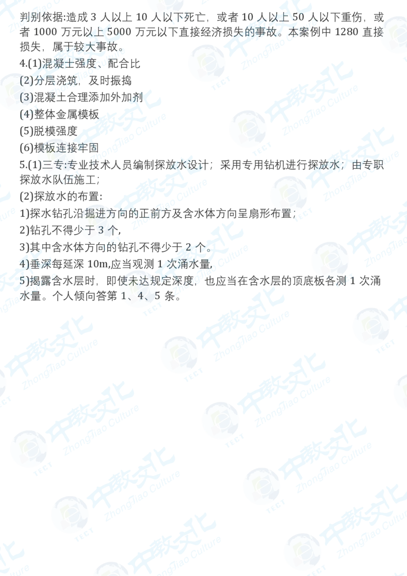 2025一建矿业真题卷-持续更新中20点_2026年一建法规_2025一建真题答案