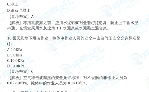 2025一建矿业真题卷-持续更新中20点_2026年一建法规_2025一建真题答案
