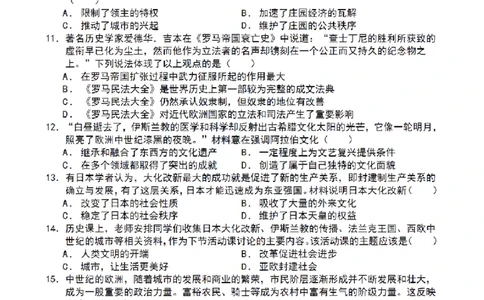 南武中学23-24学年九年级上学期期末历史试题_广州九上月考+期中+期末+一模二模+中考真题_广州初中九上期末阶段试题（部分名校卷）