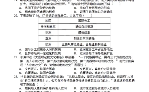 南武中学23-24学年九年级上学期期末历史试题_广州九上月考+期中+期末+一模二模+中考真题_广州初中九上期末阶段试题（部分名校卷）