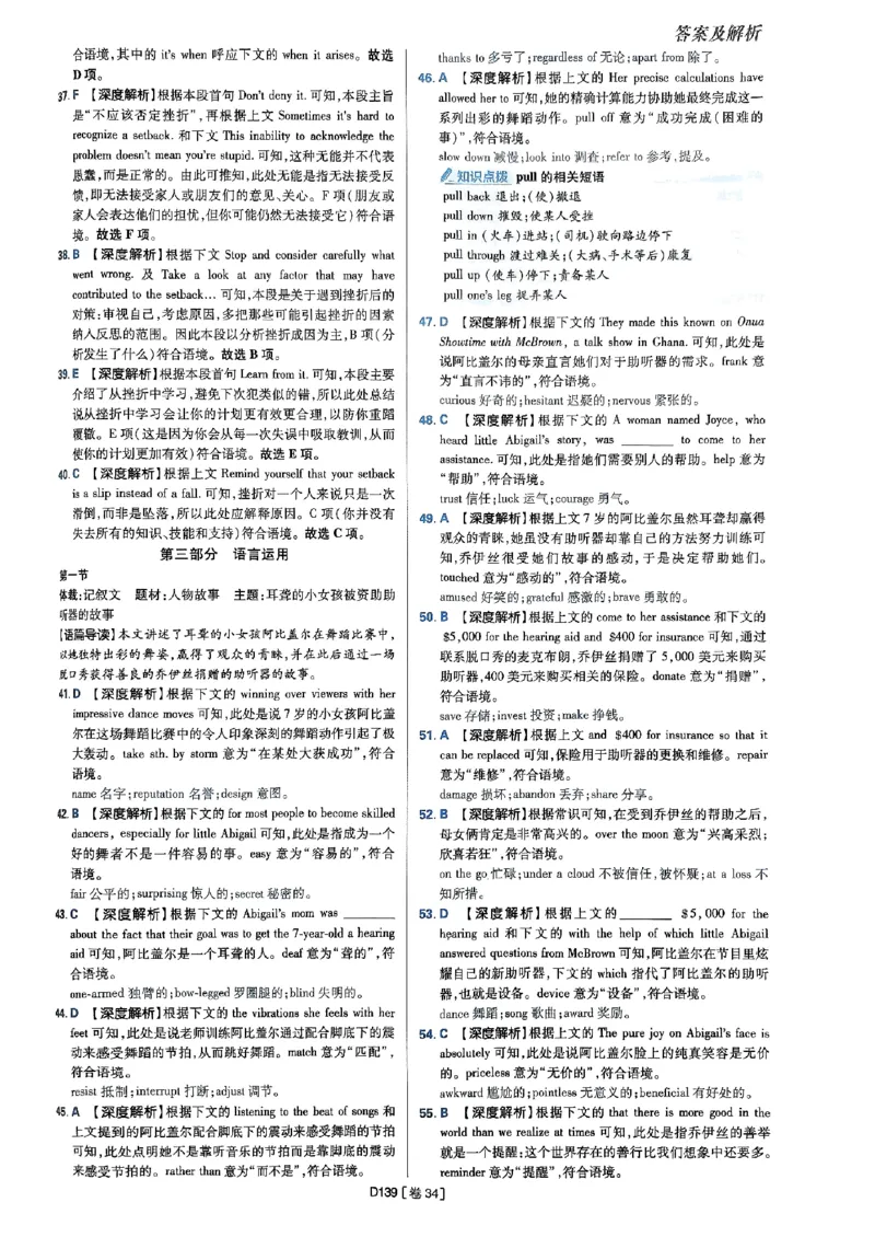 2025高考必刷卷45套英语答案解析_2025高中教辅（后续还会更新新习题试卷）_《2025高考必刷卷》_英语
