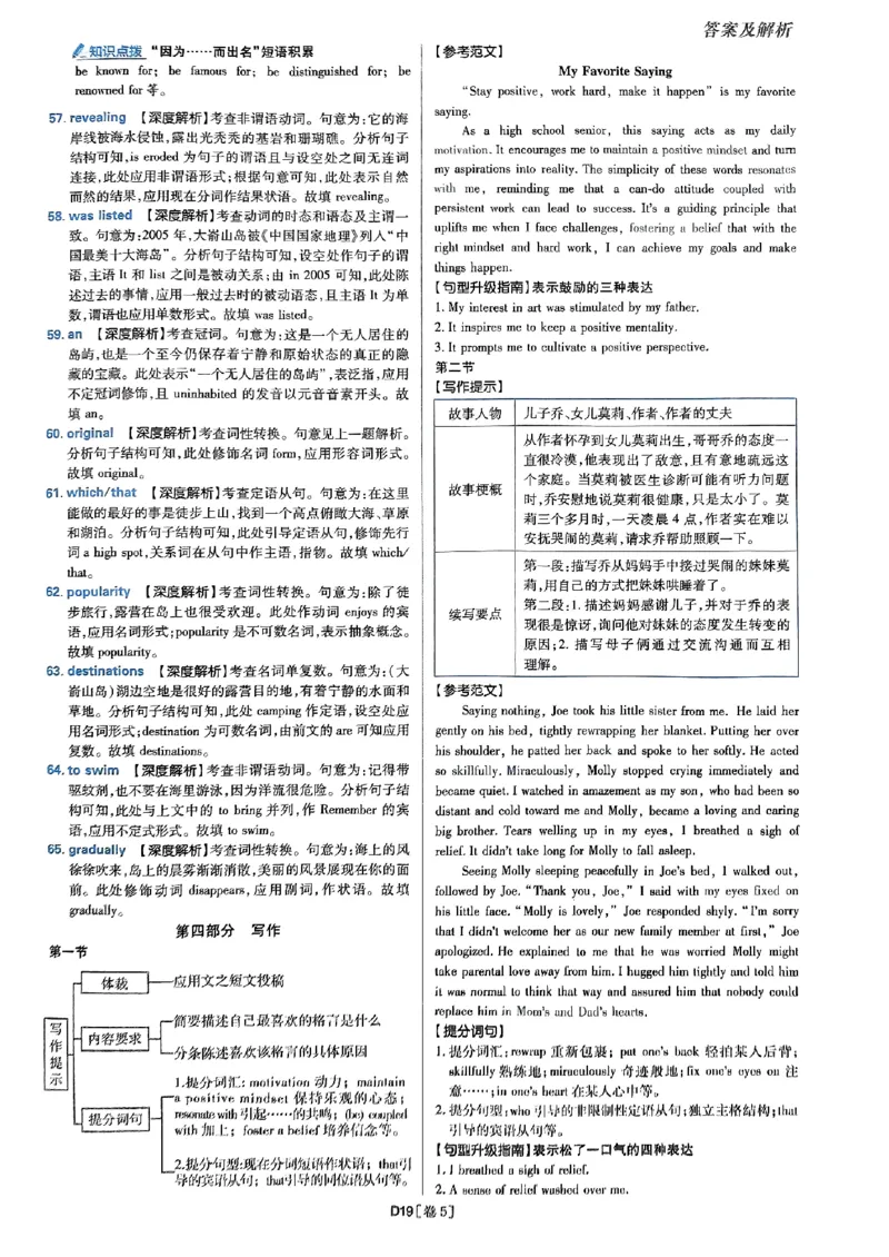 2025高考必刷卷45套英语答案解析_2025高中教辅（后续还会更新新习题试卷）_《2025高考必刷卷》_英语