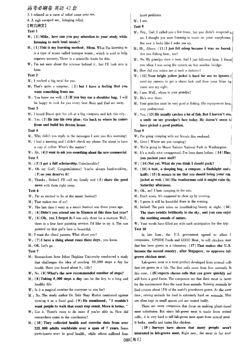 2025高考必刷卷45套英语答案解析_2025高中教辅（后续还会更新新习题试卷）_《2025高考必刷卷》_英语