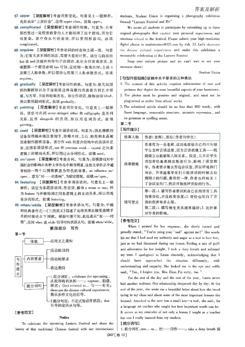 2025高考必刷卷45套英语答案解析_2025高中教辅（后续还会更新新习题试卷）_《2025高考必刷卷》_英语