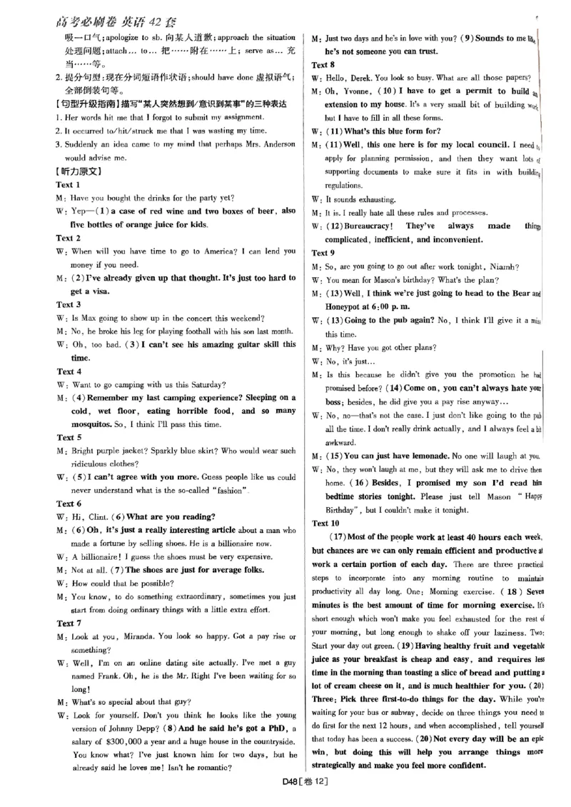 2025高考必刷卷45套英语答案解析_2025高中教辅（后续还会更新新习题试卷）_《2025高考必刷卷》_英语