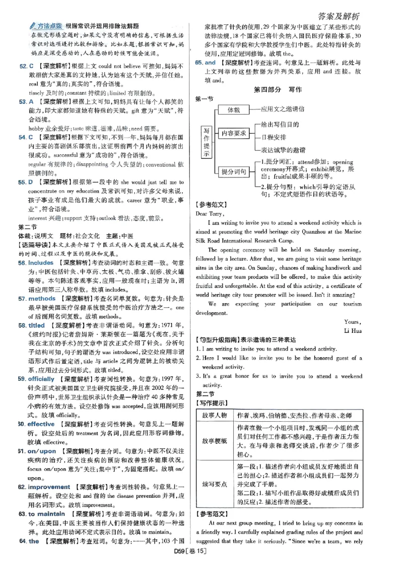 2025高考必刷卷45套英语答案解析_2025高中教辅（后续还会更新新习题试卷）_《2025高考必刷卷》_英语