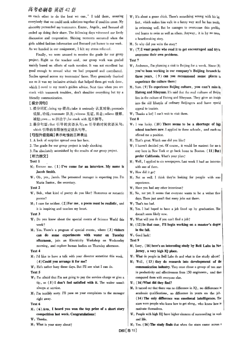 2025高考必刷卷45套英语答案解析_2025高中教辅（后续还会更新新习题试卷）_《2025高考必刷卷》_英语