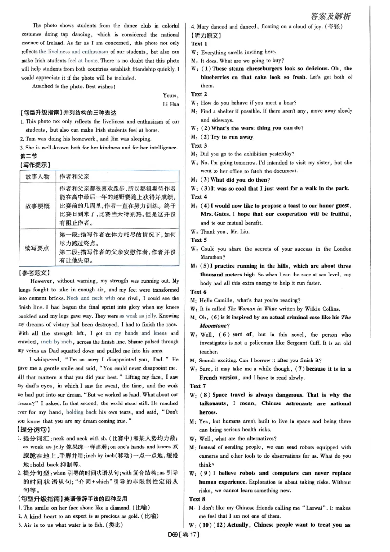 2025高考必刷卷45套英语答案解析_2025高中教辅（后续还会更新新习题试卷）_《2025高考必刷卷》_英语