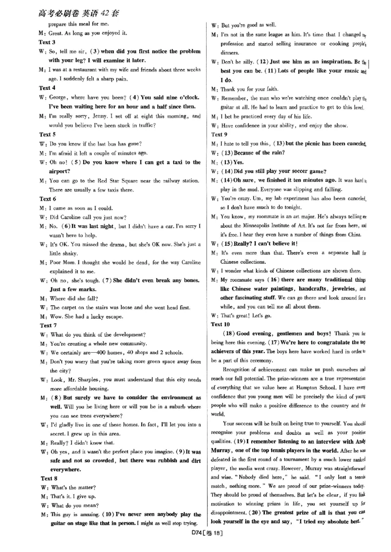 2025高考必刷卷45套英语答案解析_2025高中教辅（后续还会更新新习题试卷）_《2025高考必刷卷》_英语