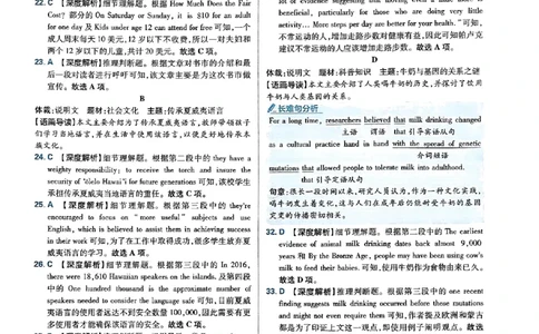 2025高考必刷卷45套英语答案解析_2025高中教辅（后续还会更新新习题试卷）_《2025高考必刷卷》_英语