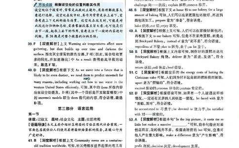 2025高考必刷卷45套英语答案解析_2025高中教辅（后续还会更新新习题试卷）_《2025高考必刷卷》_英语