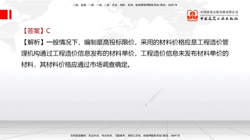 2025一建《经济》考前小灶直播课卷三（2）_2026年一级建造师_2026年一建经济_2025年一建经济SVIP_04-冲刺串讲✿考点强化✿小灶集训_45-经济《考前小灶直播》张莹波JGS_讲义