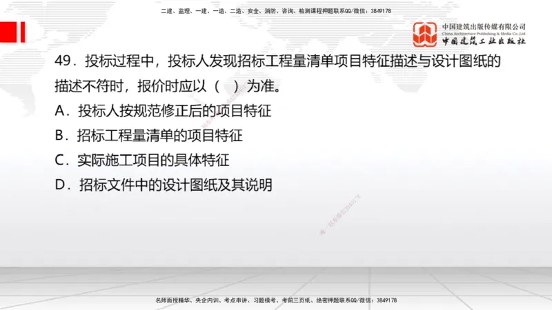 2025一建《经济》考前小灶直播课卷三（2）_2026年一级建造师_2026年一建经济_2025年一建经济SVIP_04-冲刺串讲✿考点强化✿小灶集训_45-经济《考前小灶直播》张莹波JGS_讲义