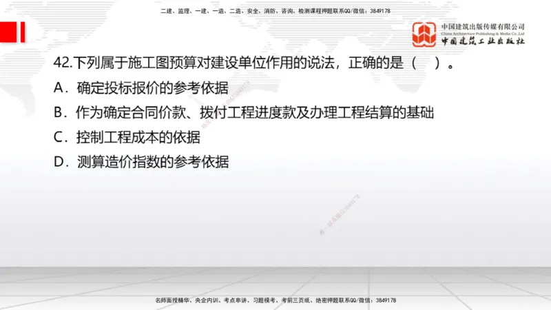 2025一建《经济》考前小灶直播课卷三（2）_2026年一级建造师_2026年一建经济_2025年一建经济SVIP_04-冲刺串讲✿考点强化✿小灶集训_45-经济《考前小灶直播》张莹波JGS_讲义