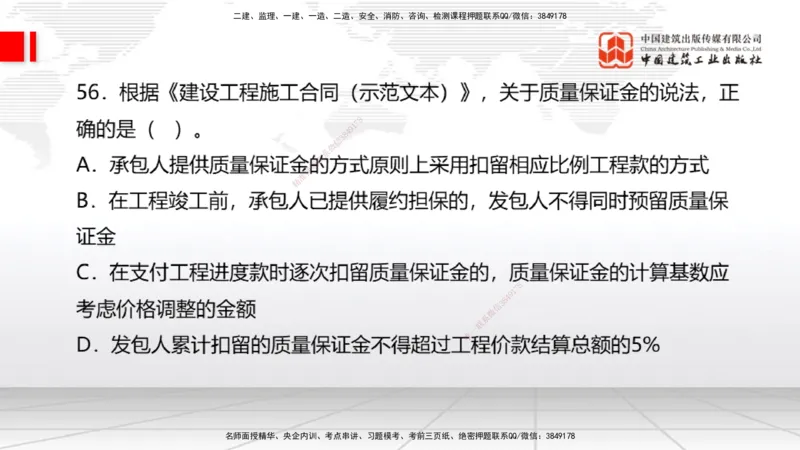 2025一建《经济》考前小灶直播课卷三（2）_2026年一级建造师_2026年一建经济_2025年一建经济SVIP_04-冲刺串讲✿考点强化✿小灶集训_45-经济《考前小灶直播》张莹波JGS_讲义