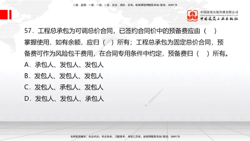 2025一建《经济》考前小灶直播课卷三（2）_2026年一级建造师_2026年一建经济_2025年一建经济SVIP_04-冲刺串讲✿考点强化✿小灶集训_45-经济《考前小灶直播》张莹波JGS_讲义