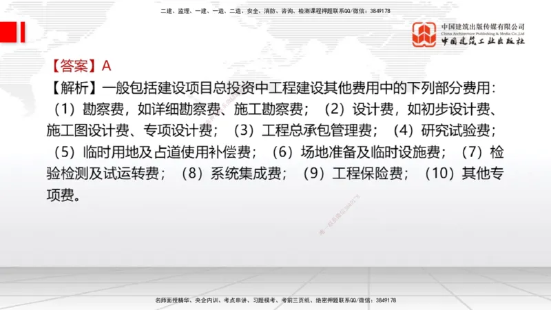 2025一建《经济》考前小灶直播课卷三（2）_2026年一级建造师_2026年一建经济_2025年一建经济SVIP_04-冲刺串讲✿考点强化✿小灶集训_45-经济《考前小灶直播》张莹波JGS_讲义