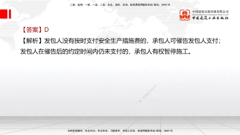 2025一建《经济》考前小灶直播课卷三（2）_2026年一级建造师_2026年一建经济_2025年一建经济SVIP_04-冲刺串讲✿考点强化✿小灶集训_45-经济《考前小灶直播》张莹波JGS_讲义