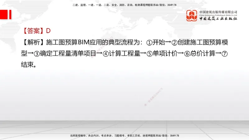 2025一建《经济》考前小灶直播课卷三（2）_2026年一级建造师_2026年一建经济_2025年一建经济SVIP_04-冲刺串讲✿考点强化✿小灶集训_45-经济《考前小灶直播》张莹波JGS_讲义