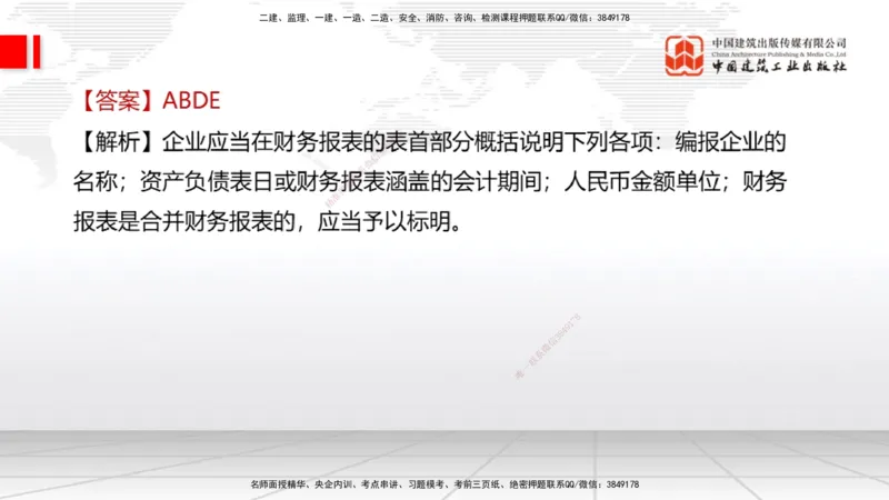 2025一建《经济》考前小灶直播课卷三（2）_2026年一级建造师_2026年一建经济_2025年一建经济SVIP_04-冲刺串讲✿考点强化✿小灶集训_45-经济《考前小灶直播》张莹波JGS_讲义
