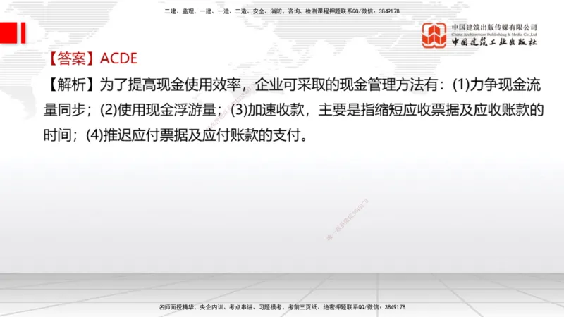 2025一建《经济》考前小灶直播课卷三（2）_2026年一级建造师_2026年一建经济_2025年一建经济SVIP_04-冲刺串讲✿考点强化✿小灶集训_45-经济《考前小灶直播》张莹波JGS_讲义