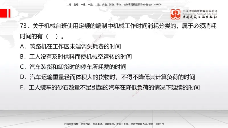 2025一建《经济》考前小灶直播课卷三（2）_2026年一级建造师_2026年一建经济_2025年一建经济SVIP_04-冲刺串讲✿考点强化✿小灶集训_45-经济《考前小灶直播》张莹波JGS_讲义