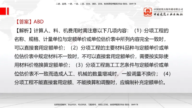 2025一建《经济》考前小灶直播课卷三（2）_2026年一级建造师_2026年一建经济_2025年一建经济SVIP_04-冲刺串讲✿考点强化✿小灶集训_45-经济《考前小灶直播》张莹波JGS_讲义
