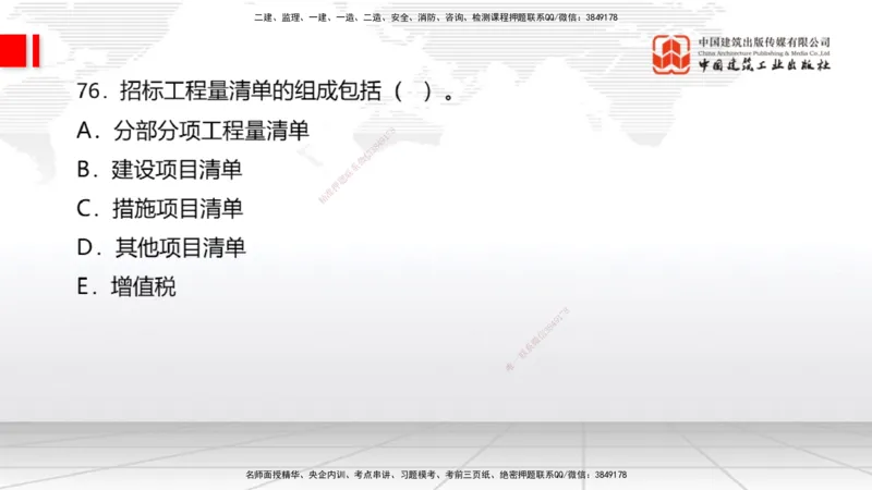 2025一建《经济》考前小灶直播课卷三（2）_2026年一级建造师_2026年一建经济_2025年一建经济SVIP_04-冲刺串讲✿考点强化✿小灶集训_45-经济《考前小灶直播》张莹波JGS_讲义