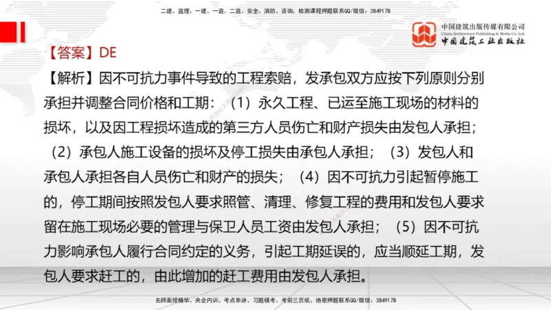 2025一建《经济》考前小灶直播课卷三（2）_2026年一级建造师_2026年一建经济_2025年一建经济SVIP_04-冲刺串讲✿考点强化✿小灶集训_45-经济《考前小灶直播》张莹波JGS_讲义
