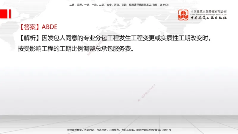 2025一建《经济》考前小灶直播课卷三（2）_2026年一级建造师_2026年一建经济_2025年一建经济SVIP_04-冲刺串讲✿考点强化✿小灶集训_45-经济《考前小灶直播》张莹波JGS_讲义